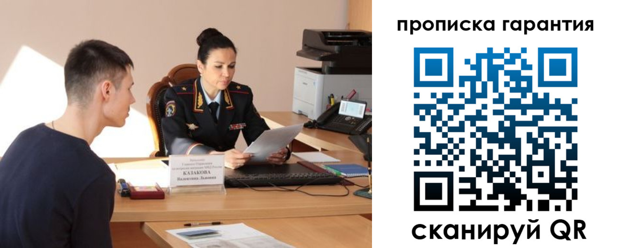временная регистрация адрес в Холмске