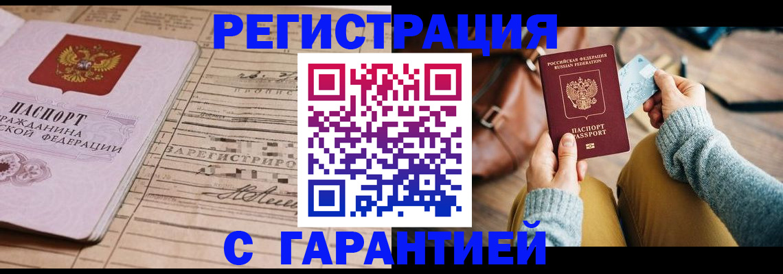 временная регистрация 2025 в Холмске