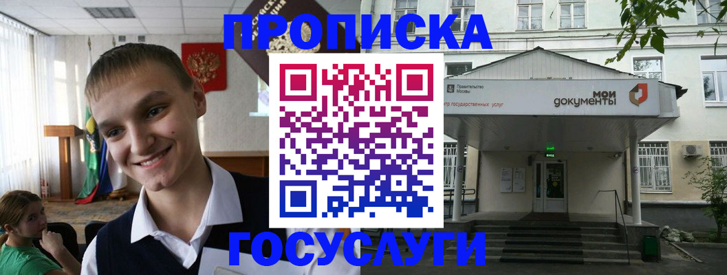 временная регистрация купить в Холмске