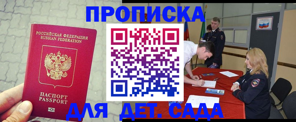 прописка для кредита в Холмске
