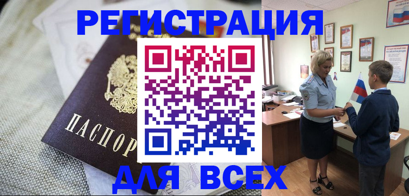 временная регистрация надежно в Холмске