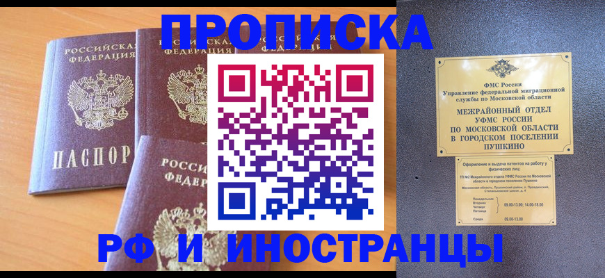 миграционный учет в Холмске