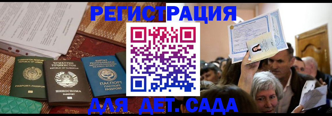 временная регистрация надежно в Холмске